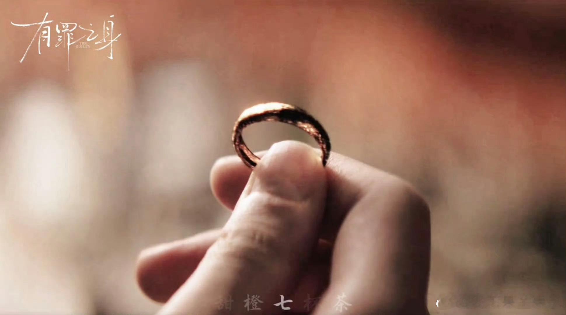 魏大勋你求婚的黄金戒指贬值了刚为《有罪之身》里陆鸣用长命锁换的黄金求婚狠狠心动，