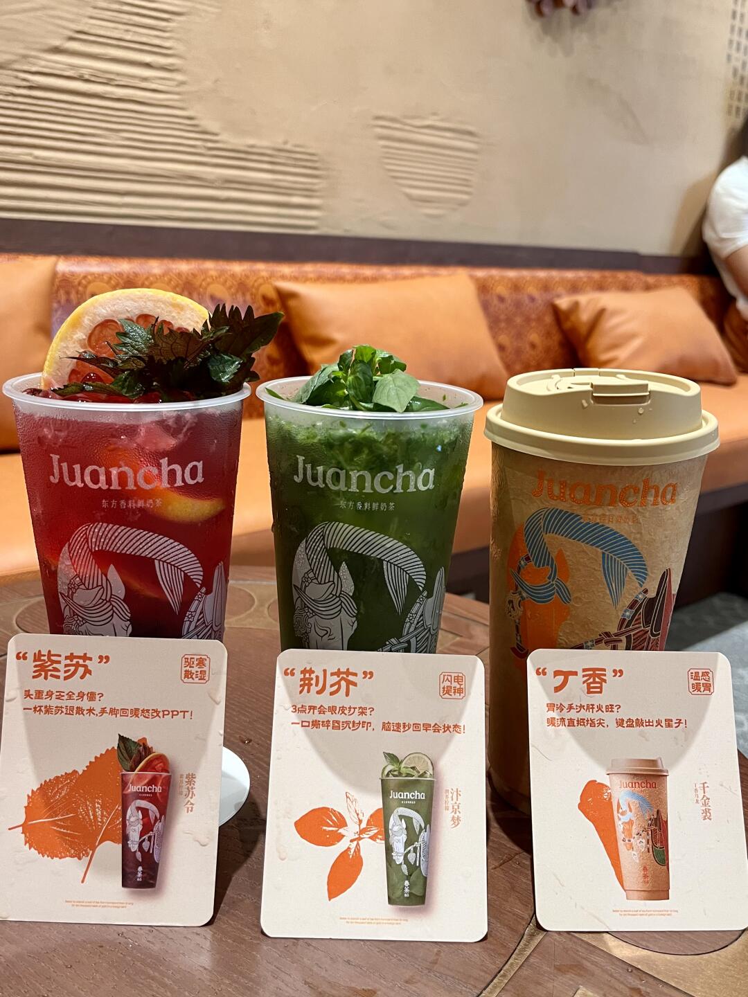 深圳 | 首家香料奶茶真的jue了🥤