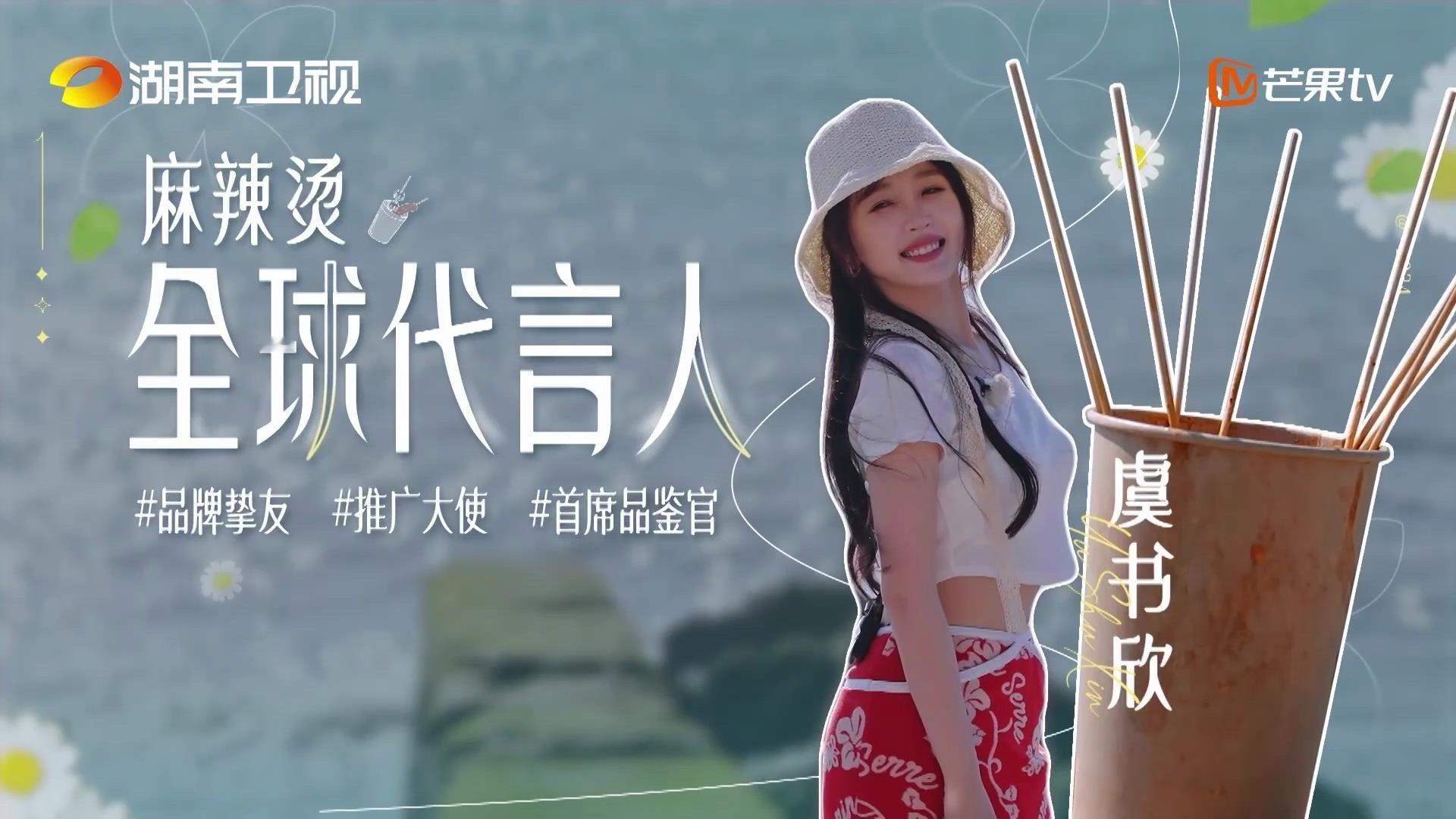 #虞书欣中餐厅活招牌##虞书欣海边的显眼包# 虞书欣在中餐厅里大放异彩，成为活招