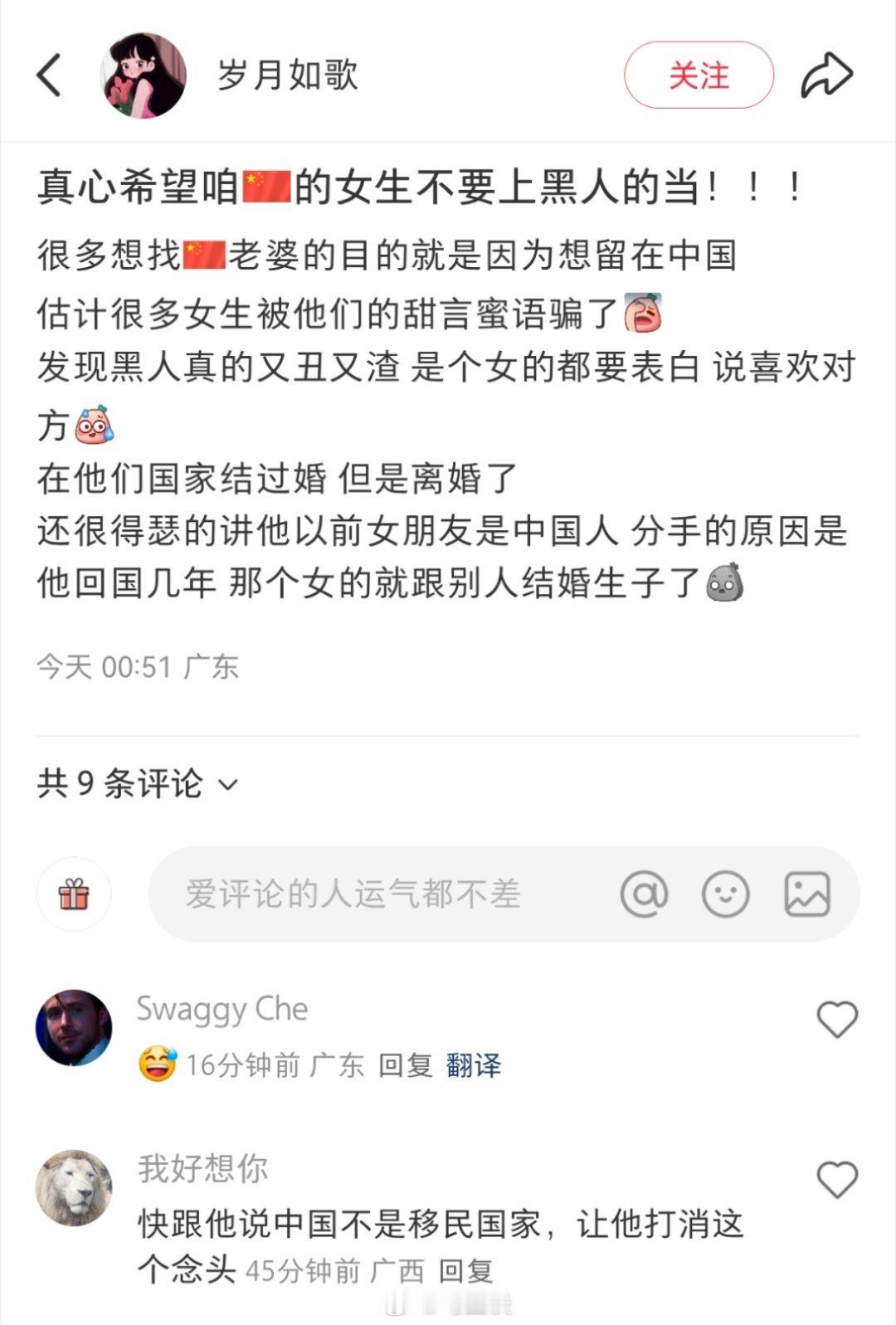 一个女生发的…[吃瓜] ​​​