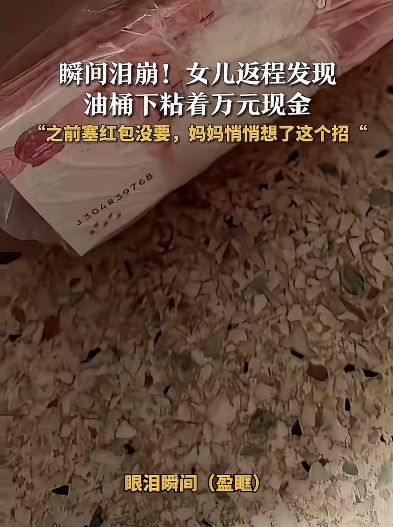 江苏扬州，一个普通的返程途中，却上演了一幕令人动容的温情故事。
女儿回家途中，无