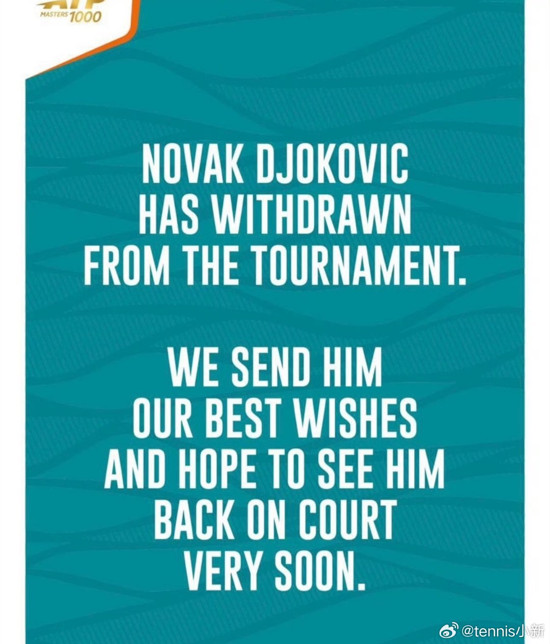 德约科维奇退出蒙特卡洛大师赛 好好休息，一个老父亲了