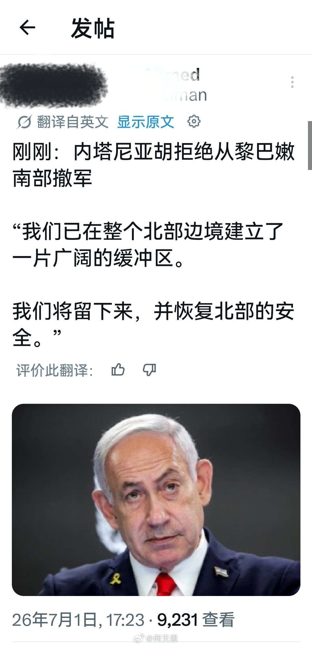 内塔尼亚胡已经反复重申“不会从黎巴嫩撤军”，而伊朗还会去见美国谈判代表团吗？如果