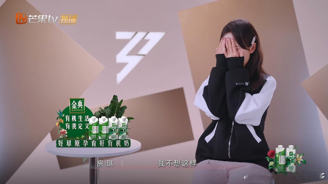 房琪哭了 一直以来，房琪都以乐观积极的形象示人，镜头前的她总是笑意盈盈。这次看到