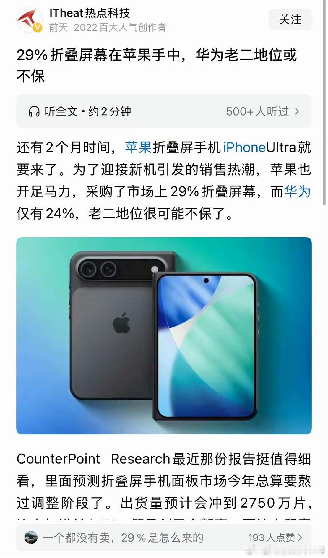 还没出来，已经赢了