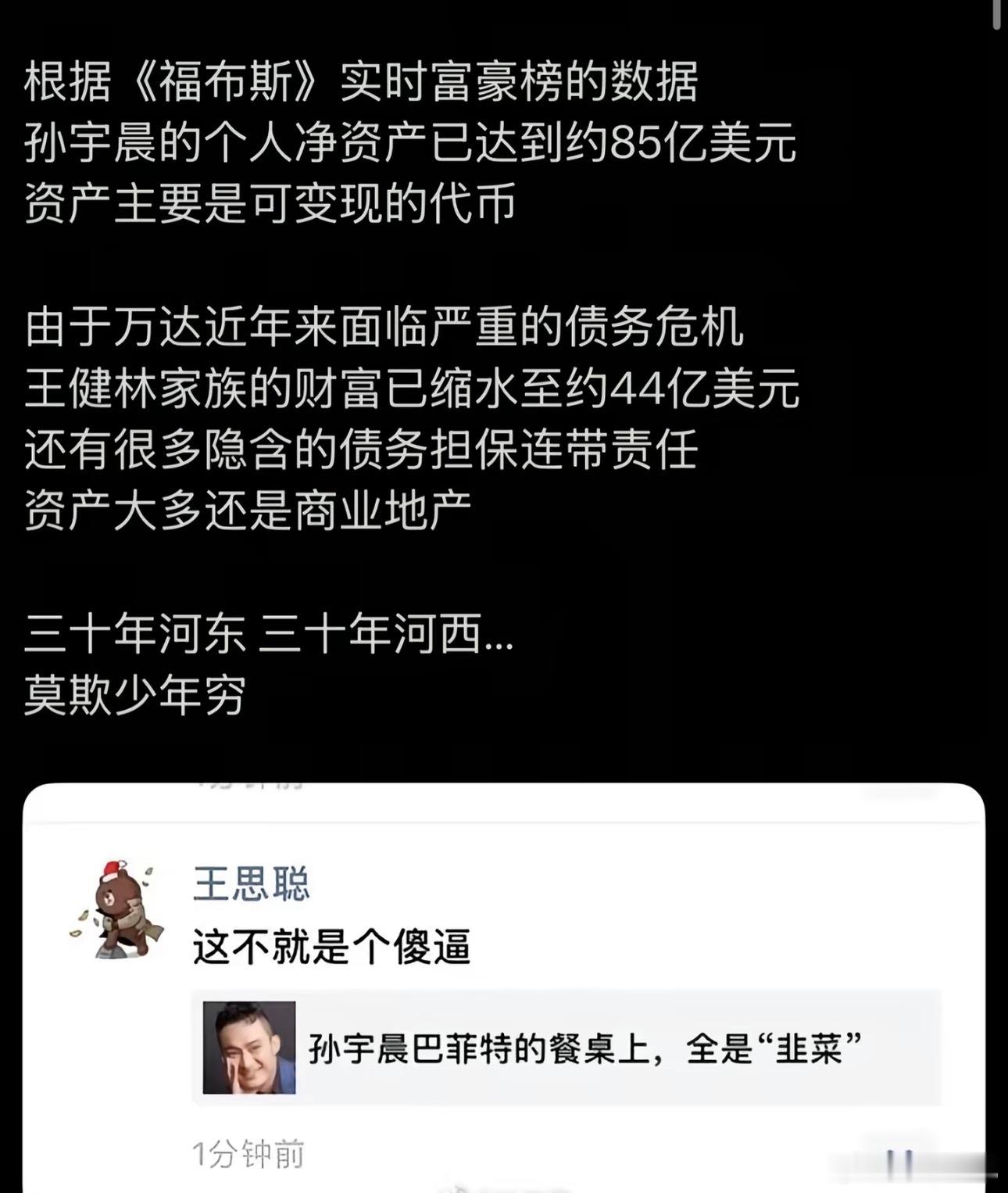 河东河西要不了30年，五六时间就够了。时运带来的财富和名望都是一时的，所以永远不