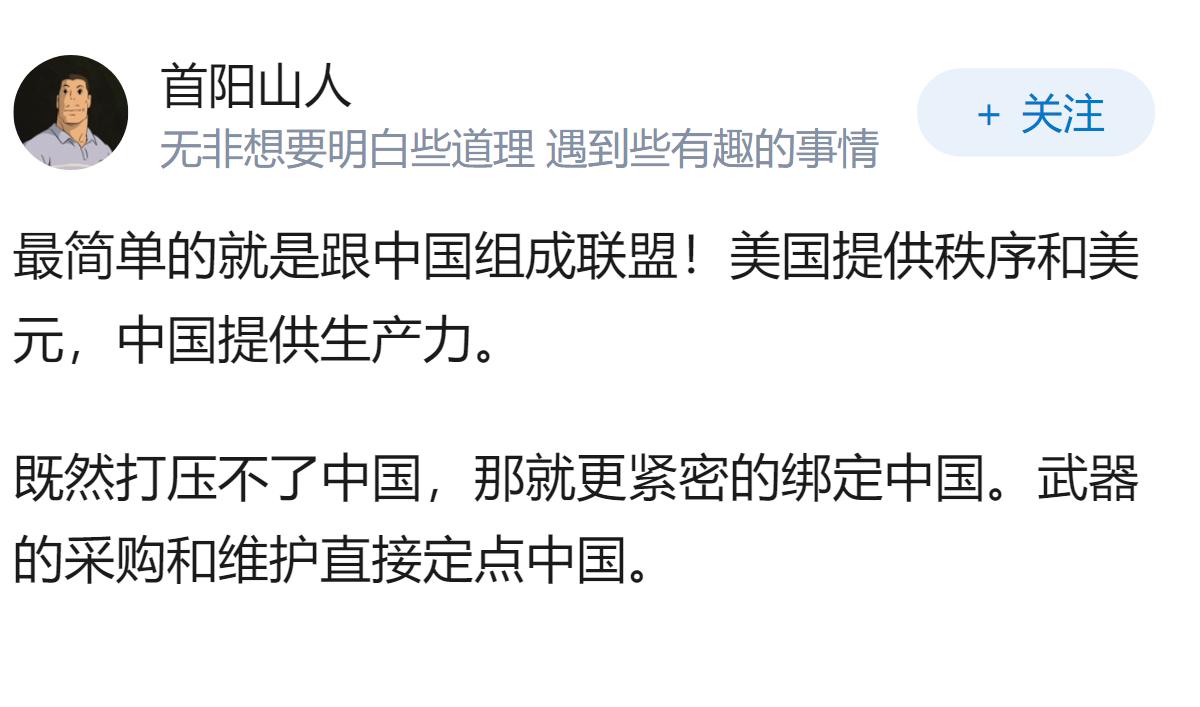假如带入美国视角，应当怎么做才能使美国再次强大？