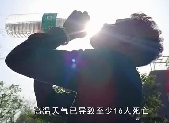 印度高温一天内导致16人死亡

印度这高温太可怕了！5月23日，特伦甘纳邦气温超