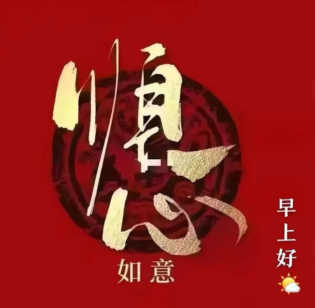 清晨風慢慢吹來，
我把真誠的祝福，
送給最在乎的人，
友情是沒有距離，
牽掛永遠