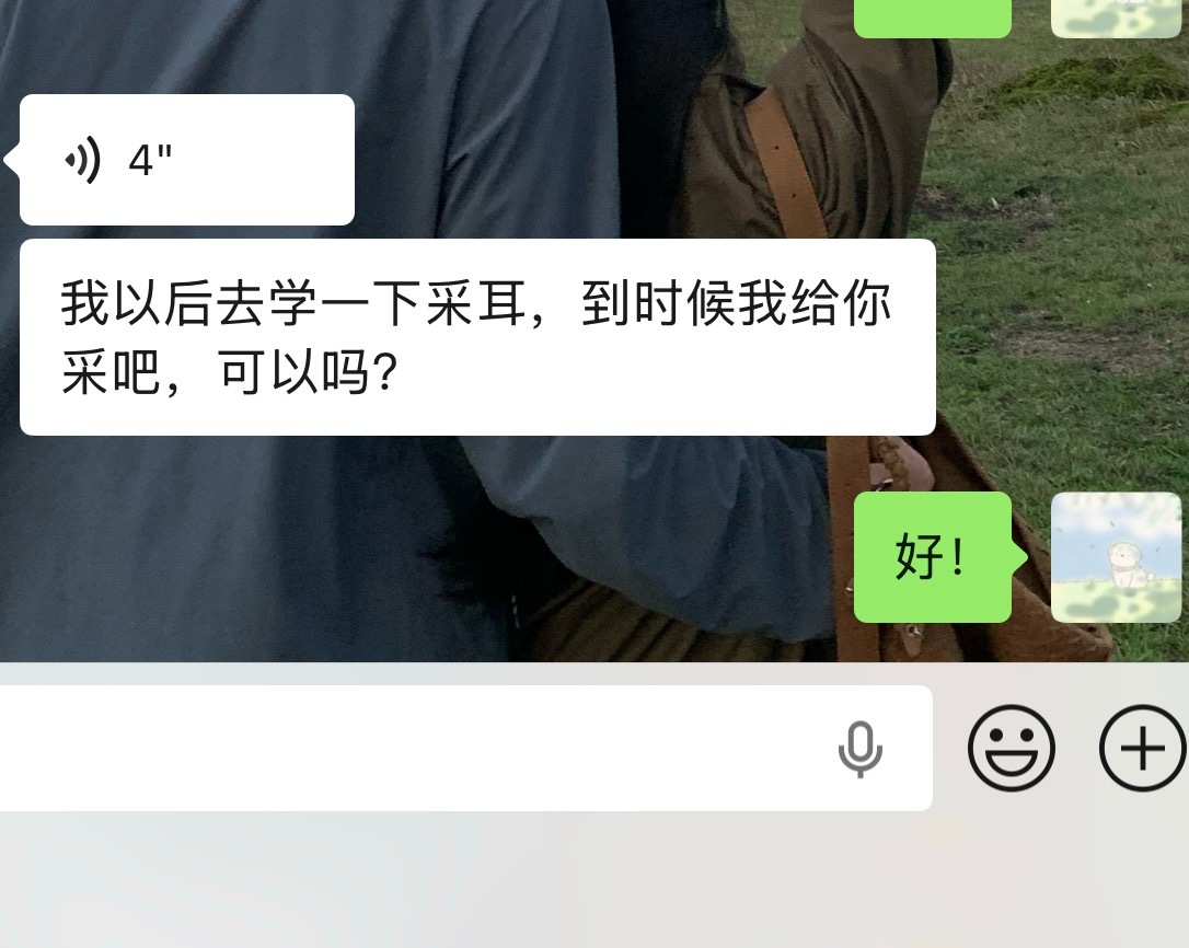 我说冲个采耳的卡然后他说他以后去学