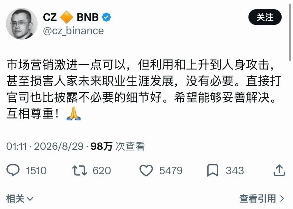 赵长鹏 孙宇晨赵长鹏还是相对靠谱些 ​​​