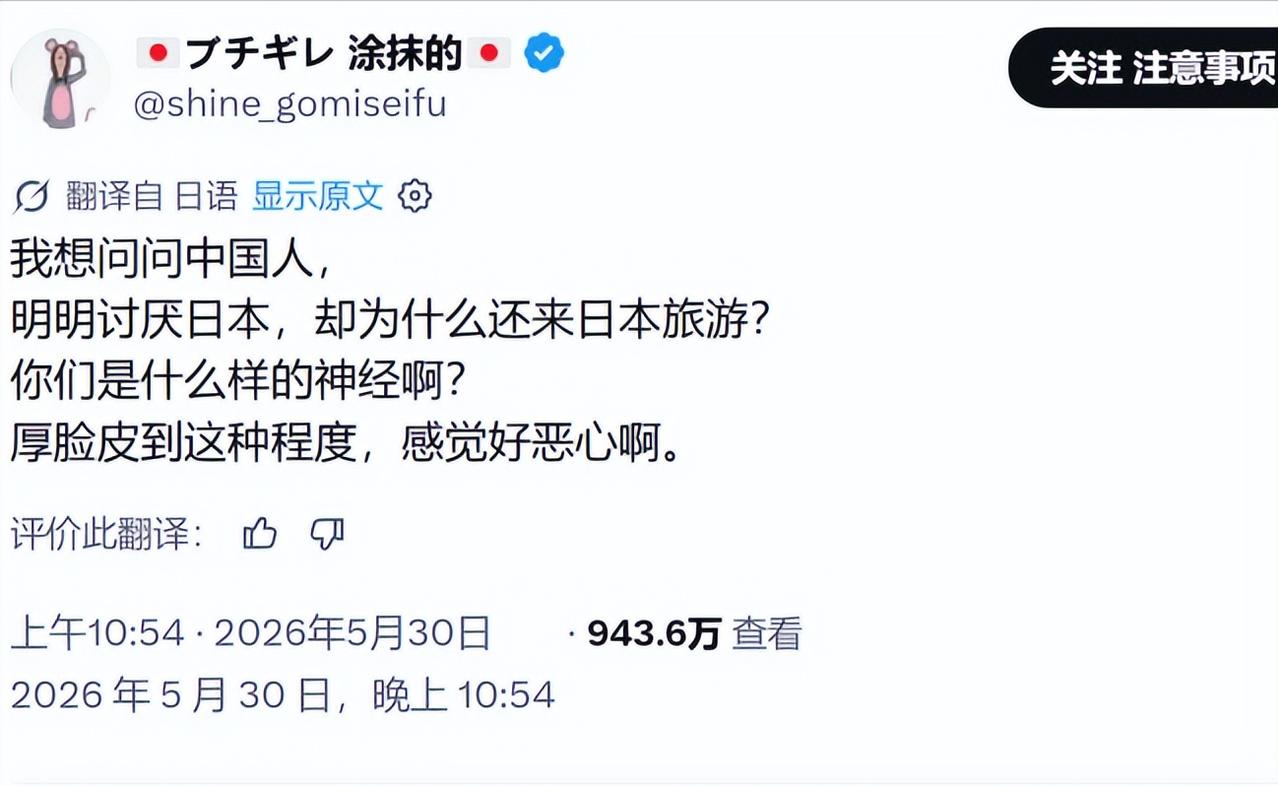 有个日本人在推特上说：“我想问问中国人，明明讨厌日本，却为什么还来日本旅游？你们
