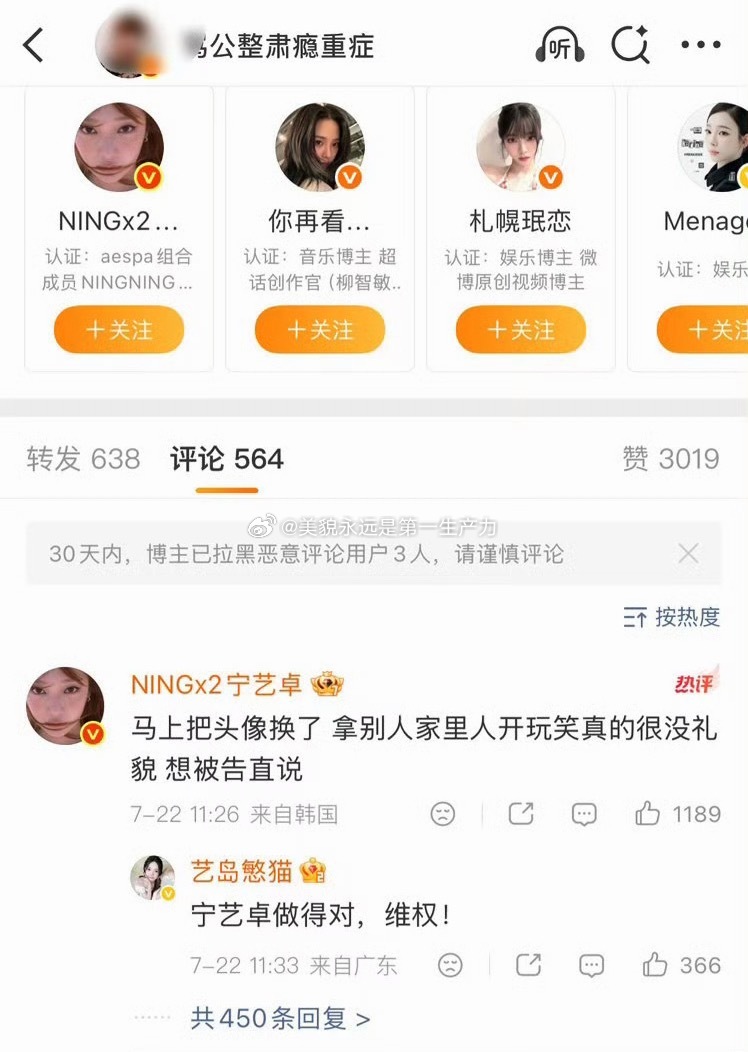 宁艺卓艾特喊话黑粉｜宁艺卓希望年轻的孩子们可以健康上网 支持宁艺卓合理维权，柳智