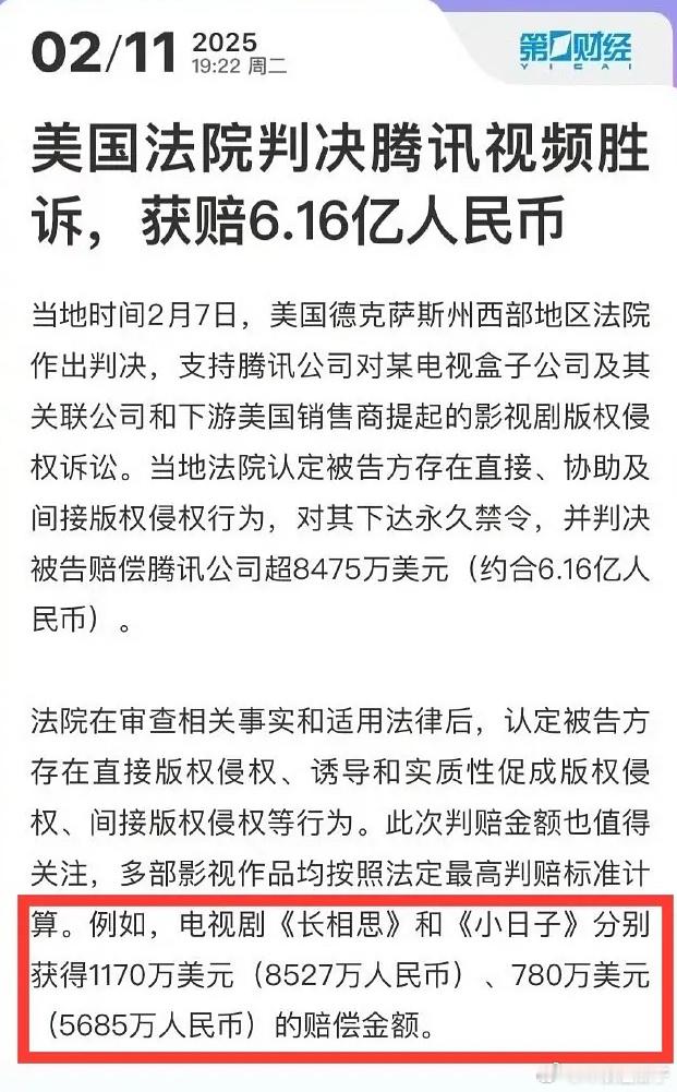 长相思、小日子、三体等开年净赚6个小目标 