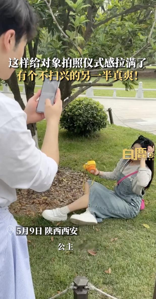 这可真是太会了...#拍照的仪式感是男朋友给的#当“公主请拍照”出现的那一刻 已