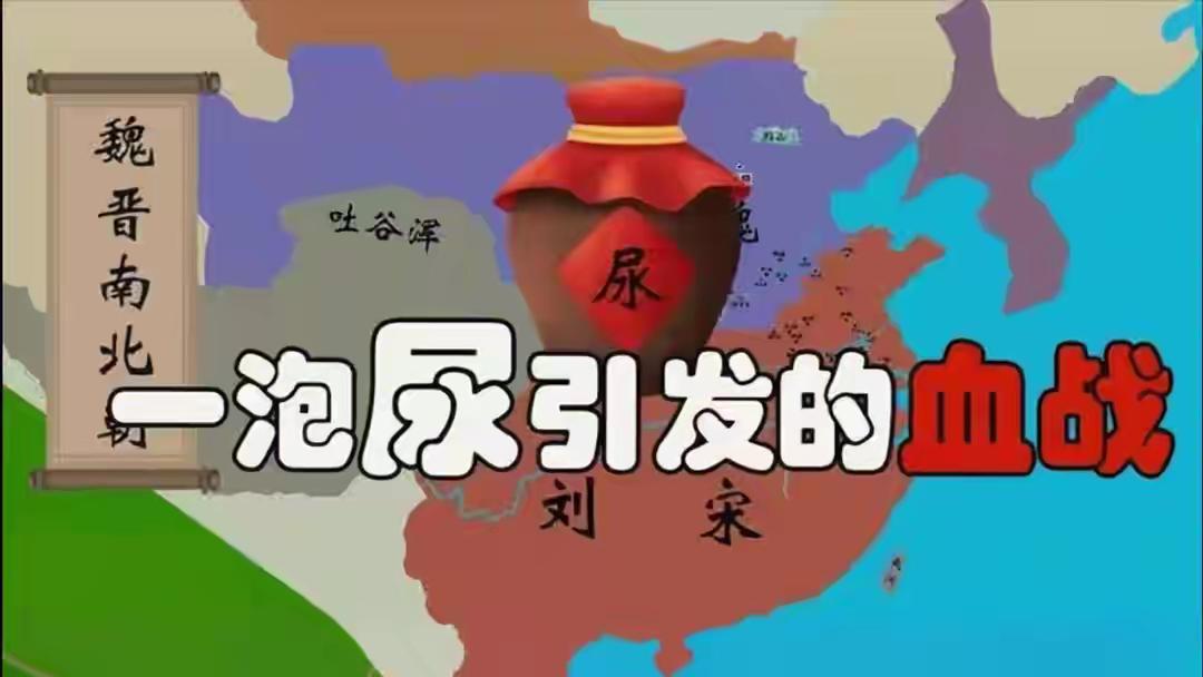 一泡尿炸出南北朝最荒诞战争：30万大军互殴30天，皇帝气疯砍太子

这则听起来近