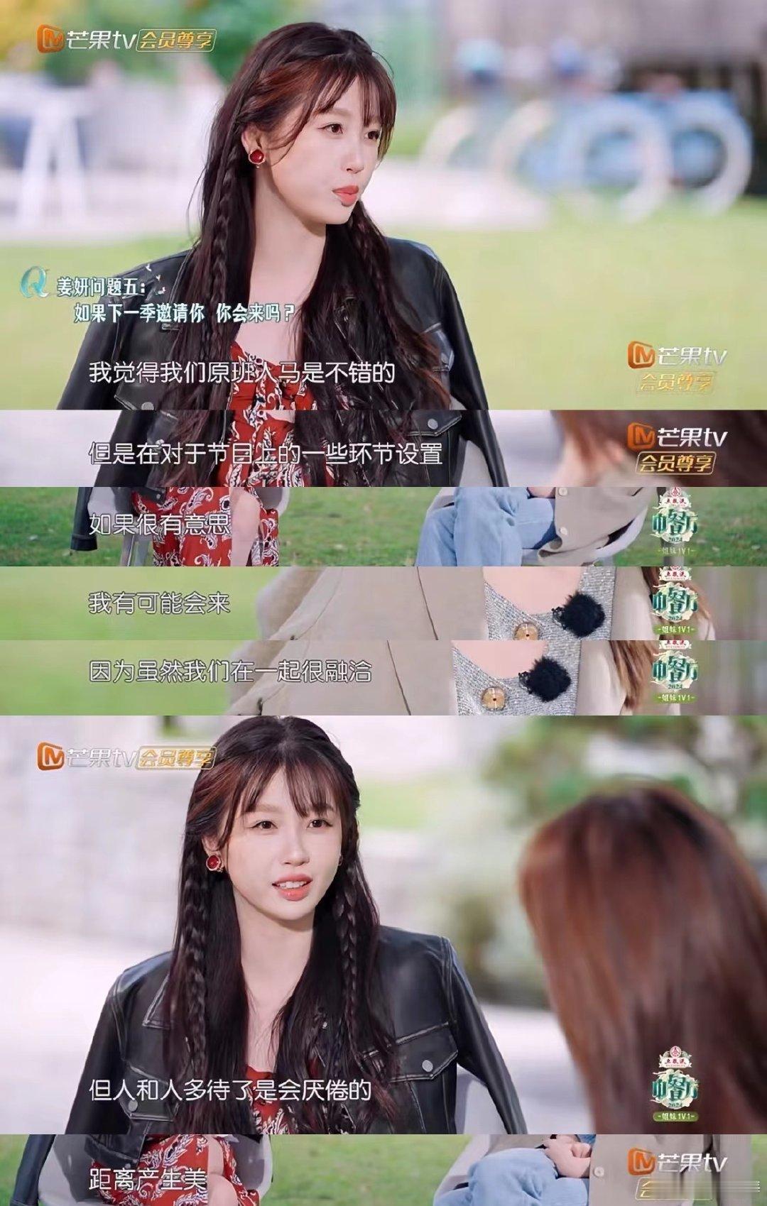 虞书欣是不是还挺清醒通透的？ ​​​