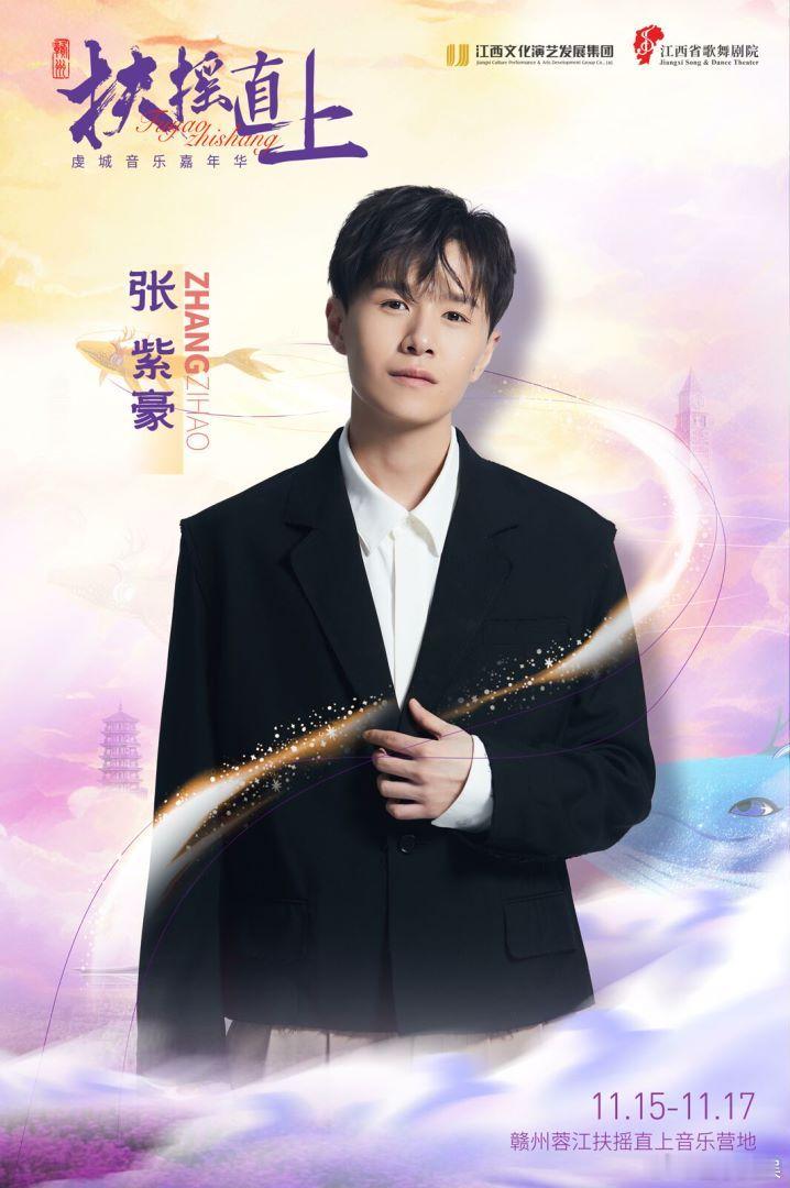 #赣州扶摇直上音乐嘉年华阵容官宣#赣州音乐嘉年华，11 月的江西将因它而更加精彩