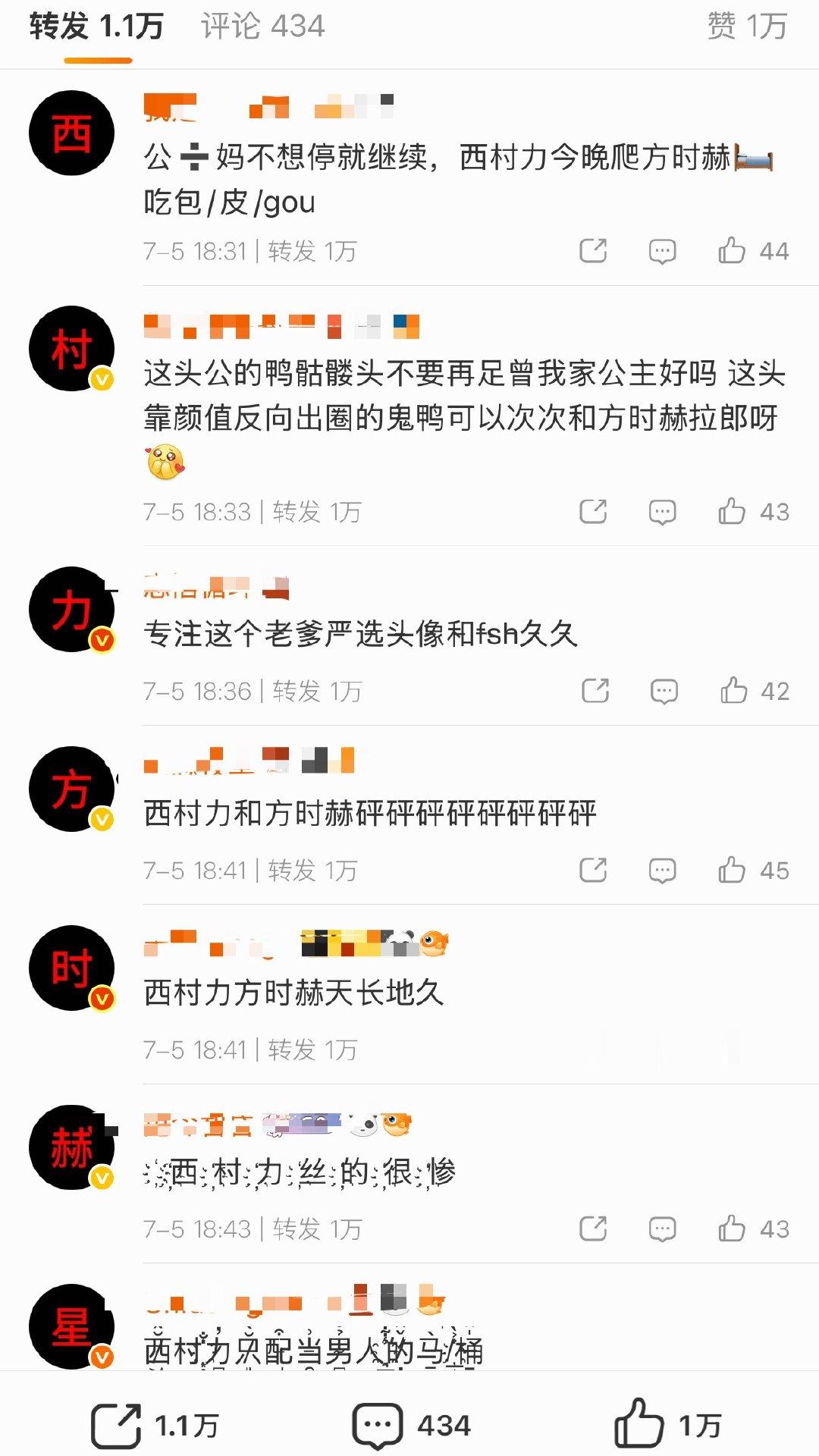 西村力怎么被ive粉丝给排字了