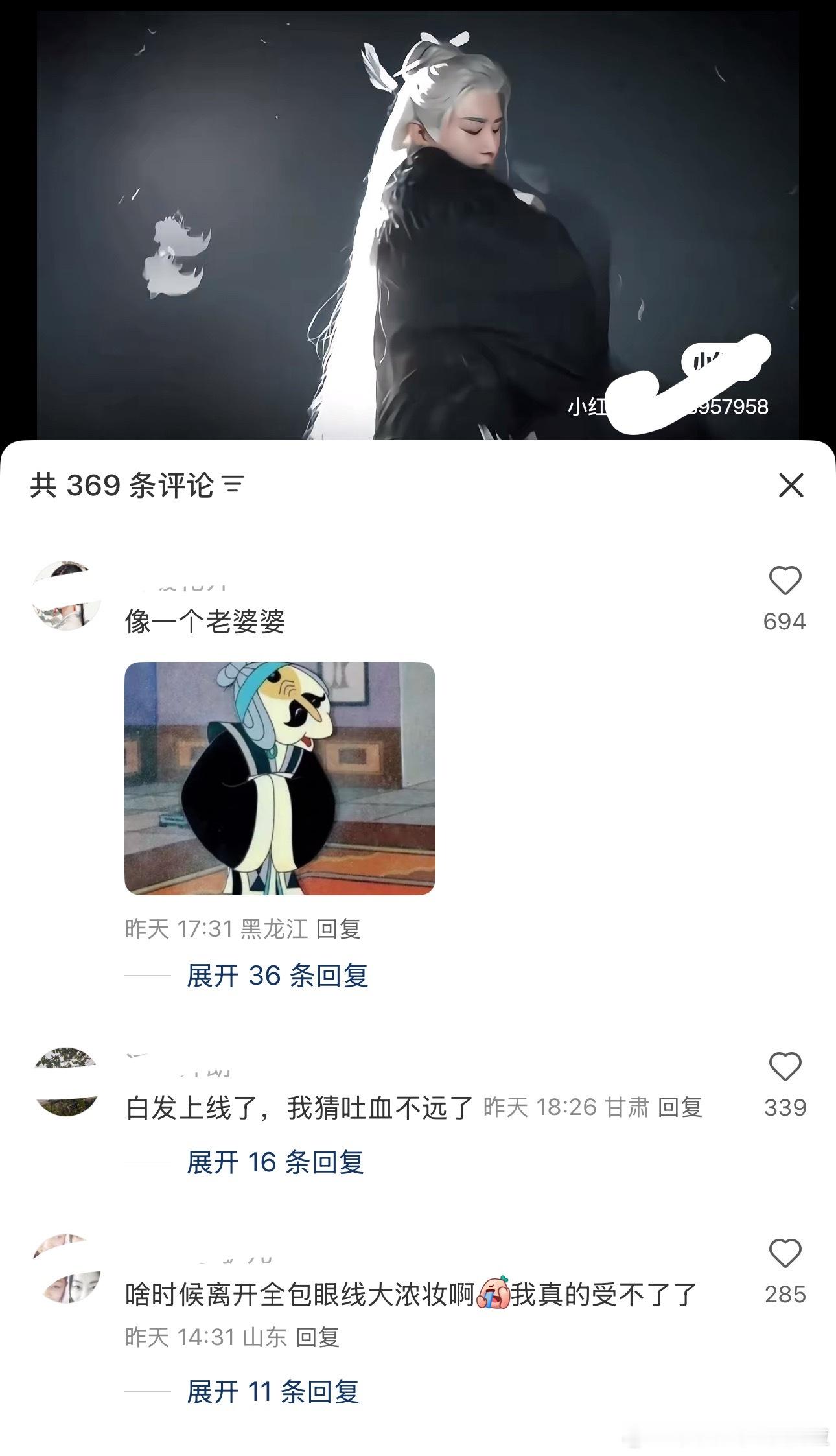 评论区不能说点漂亮话 ？[疑问][怒][怒][怒] ​​​