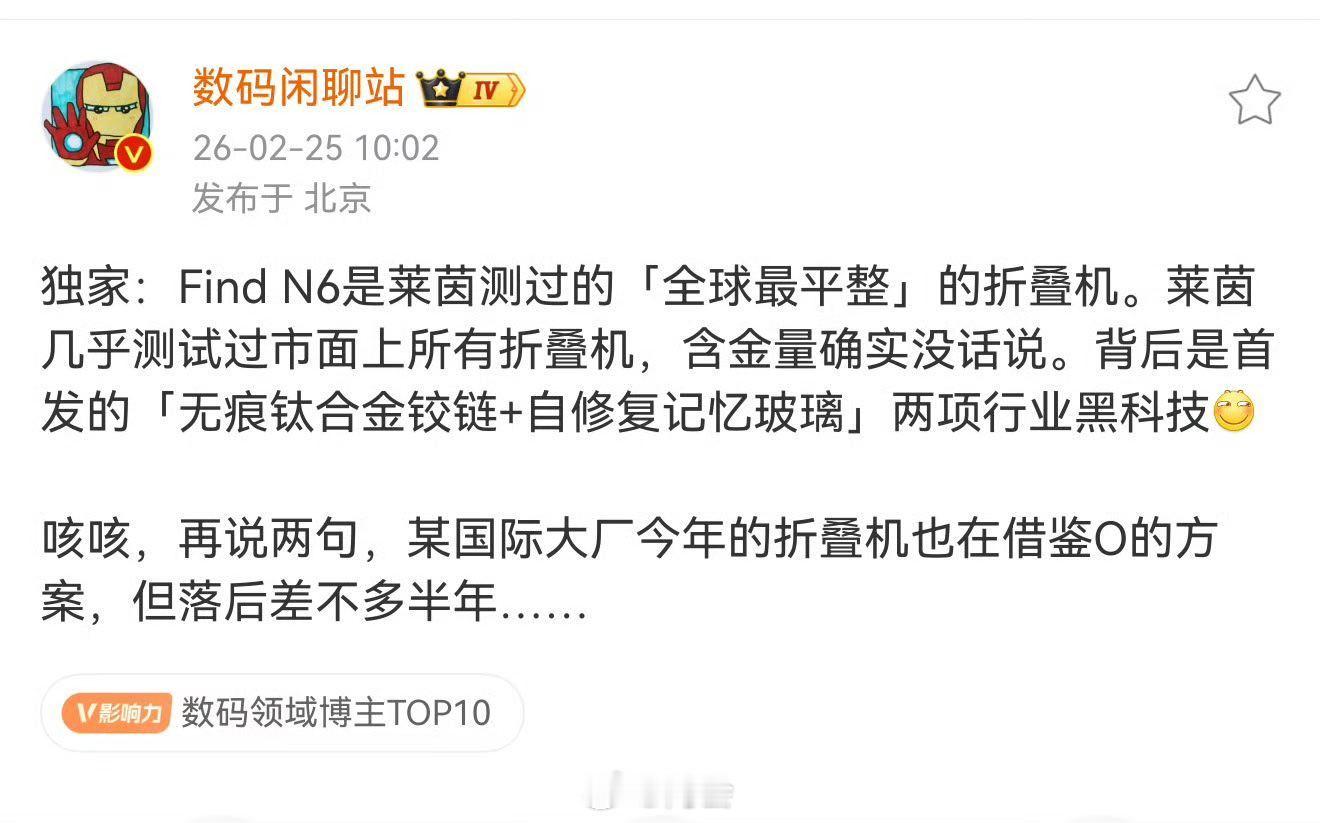 无痕钛合金铰链，自修复记忆玻璃大家比较关心的折叠屏的折痕问题，看来以后不成问题了