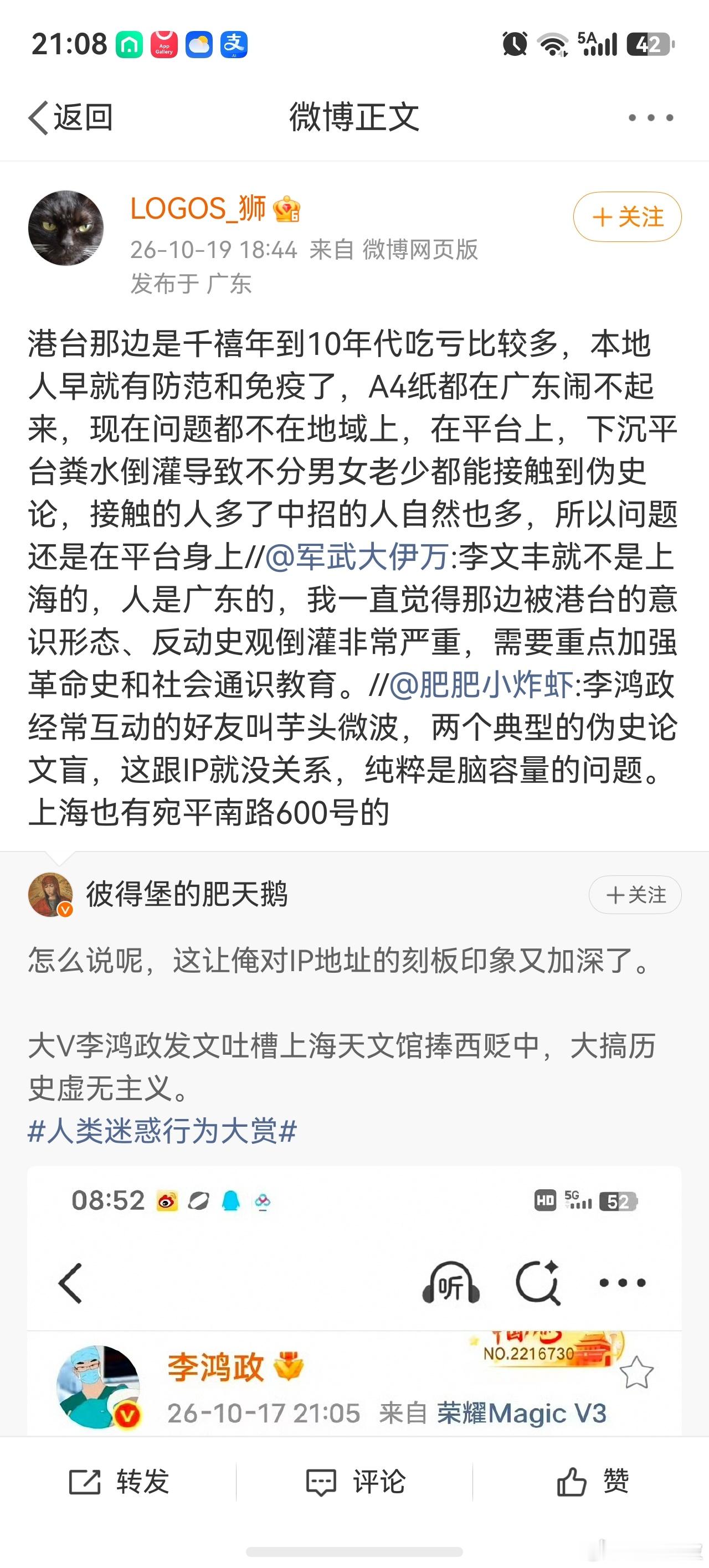 智打伪科普 1.辩论惨败，无法正面回应证据打脸，就玩地图炮，这很西方科学。2.无