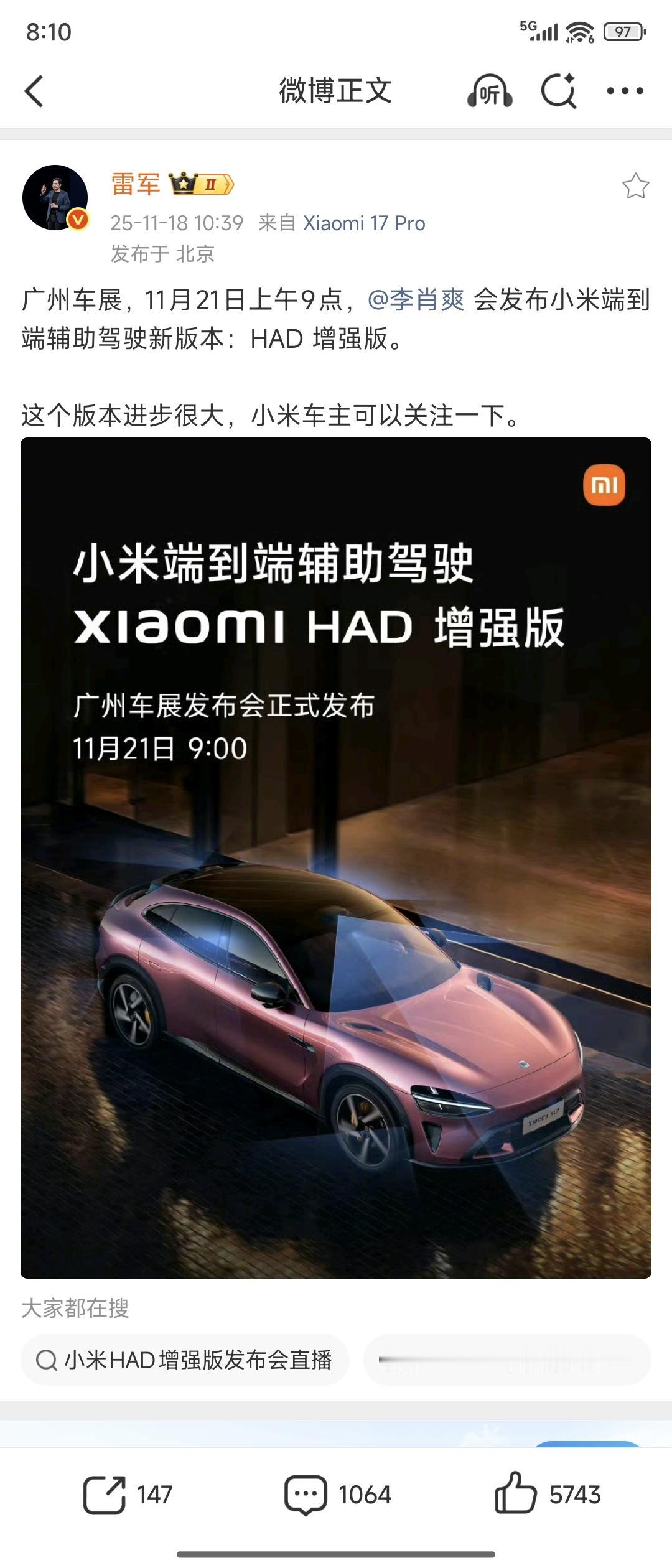 看得出来小米在积极调整，端到端辅助驾驶最新版发布会，由小米汽车部分的李肖爽负责讲