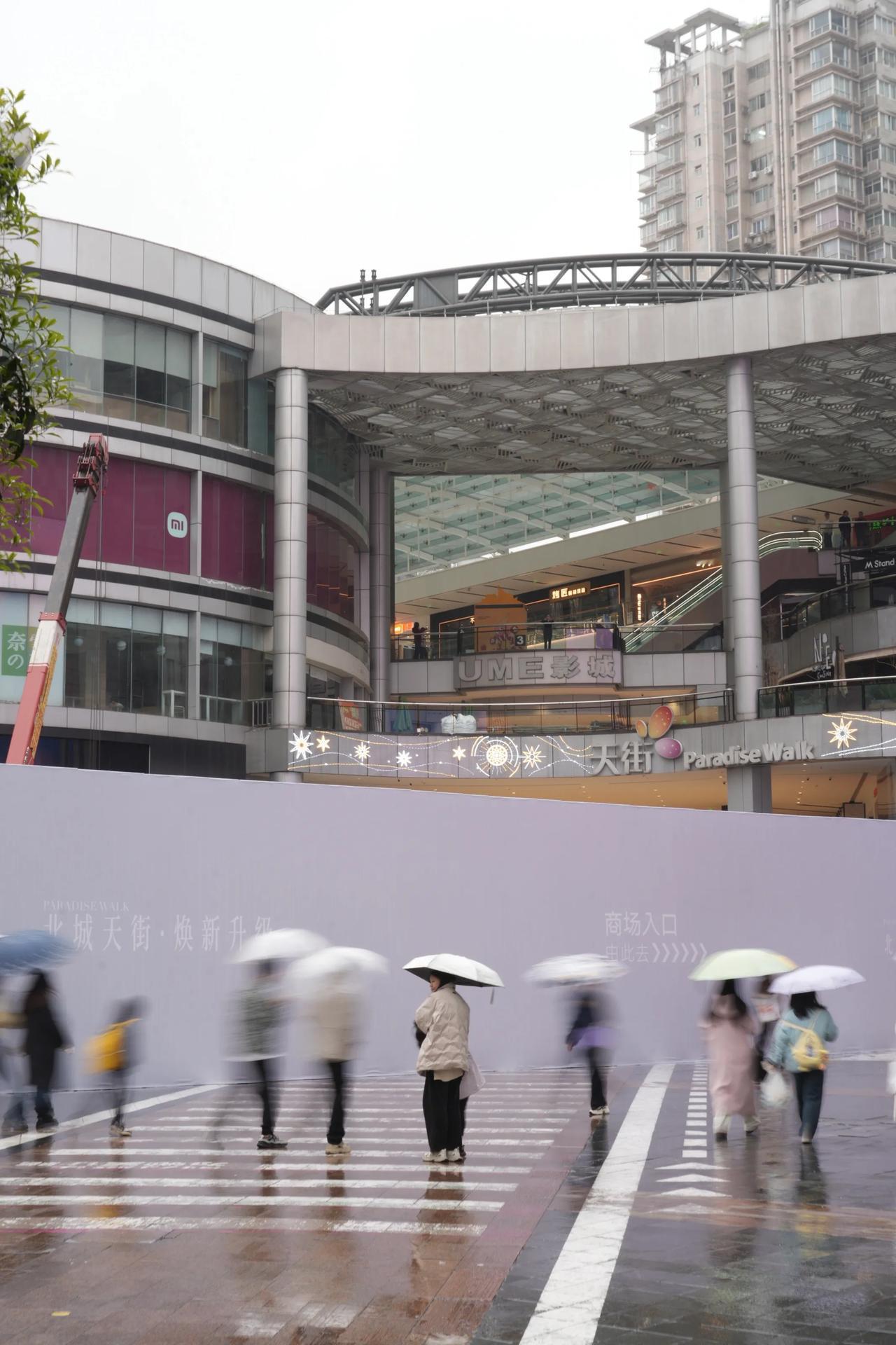 龙湖重庆北城天街星座广场外立面改造提升工程现已正式启动，这标志着项目改造已步入收