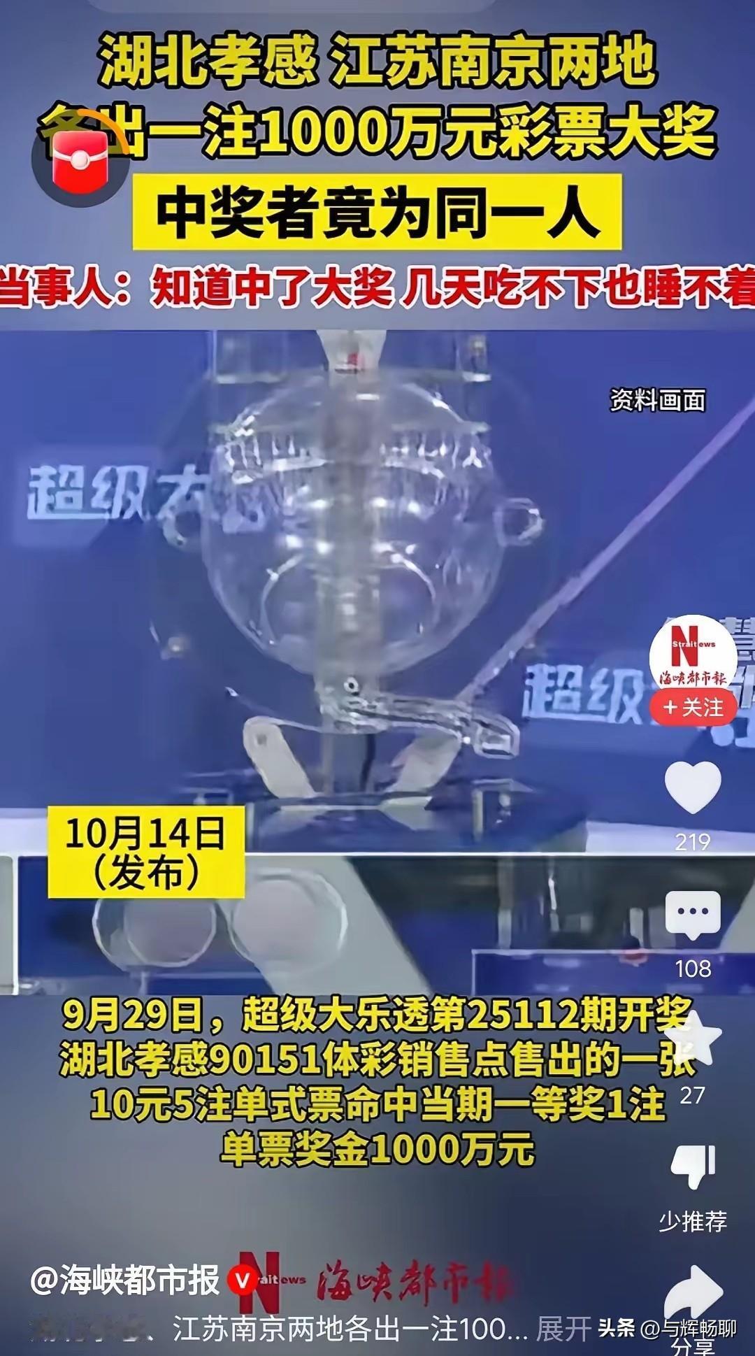现在的彩票还敢买吗？今天看到一则消息，直接让我买彩票的信念崩塌了。
说是近期有位