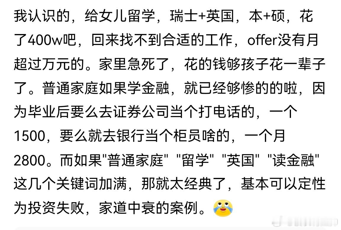 出国留学是真去学东西了，还是混日子了。学霸+有家底，留学是更上一个台阶，学渣留学