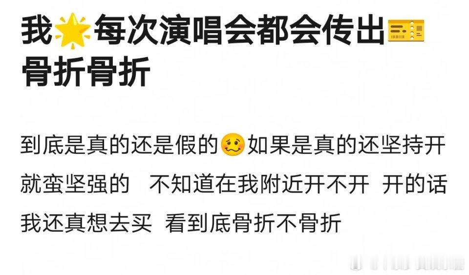 张艺兴是因为票价太贵才每次都打骨折价的吗 ​​​