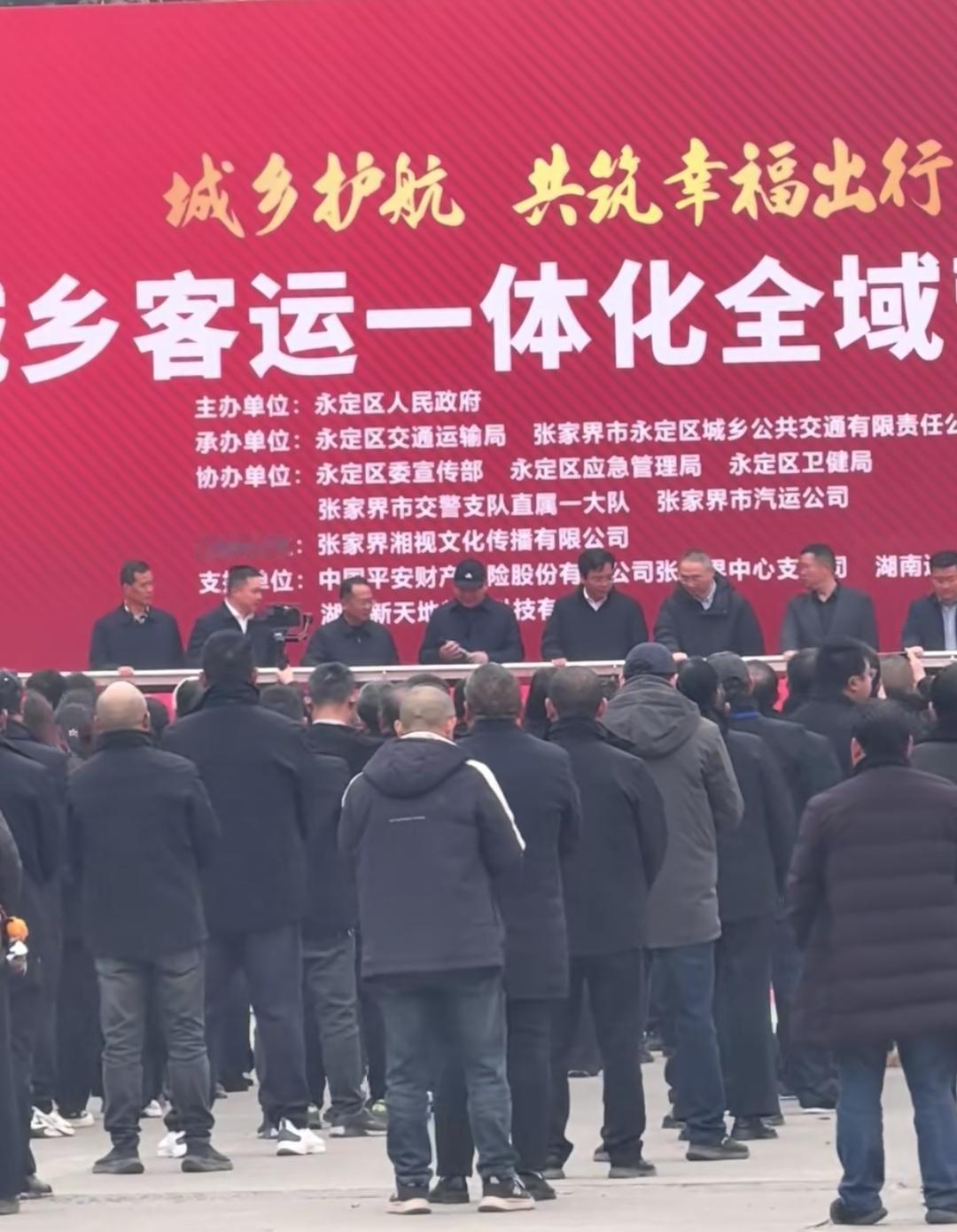 今天，张家界永定区农村公交车正式开通了。

第一批车一大早就在城区的公交枢纽站排