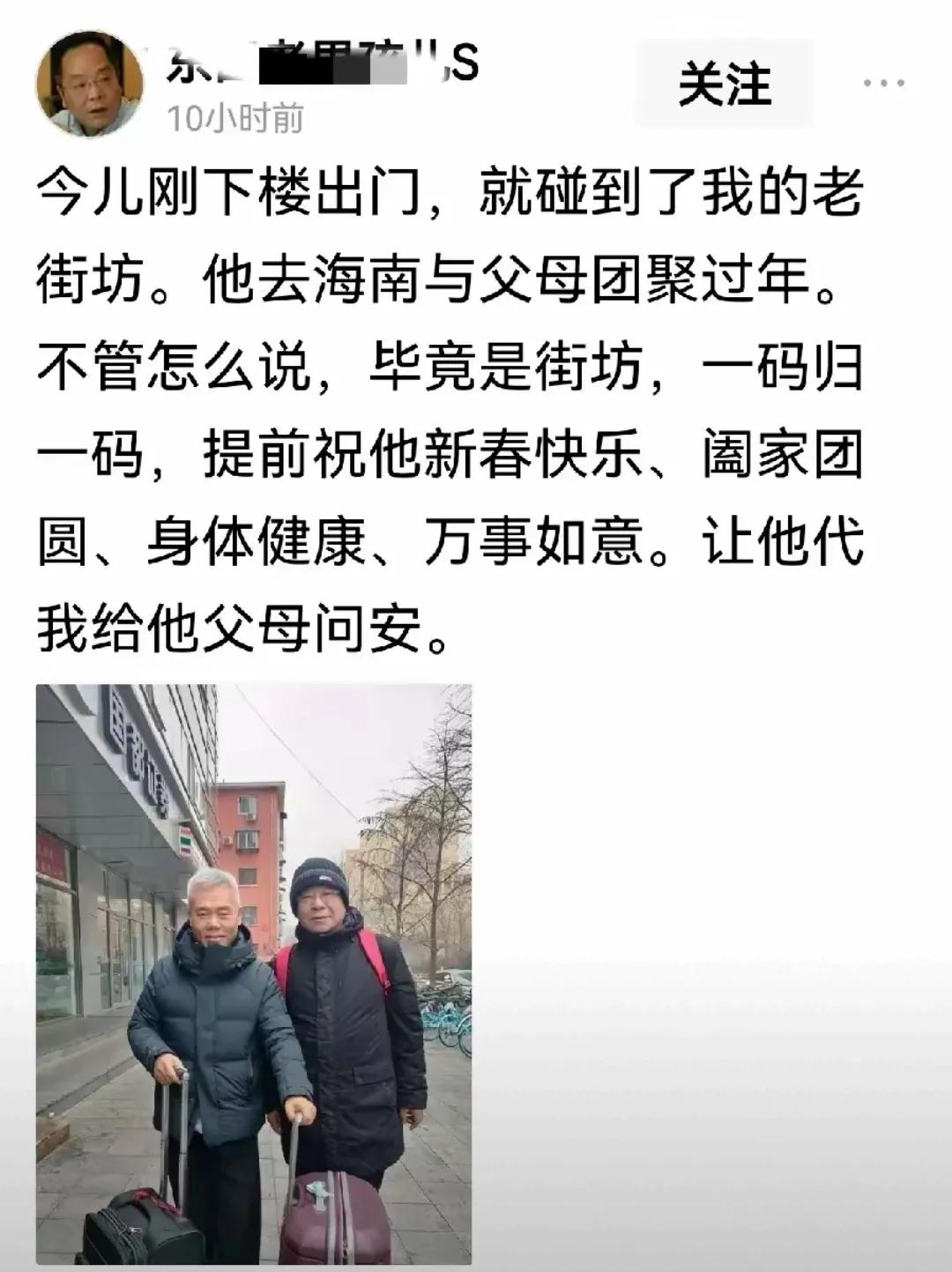 一连看到好几篇了。
莫名其妙，怪的很：什么“他去海南与父母团聚过年”了，还有什么