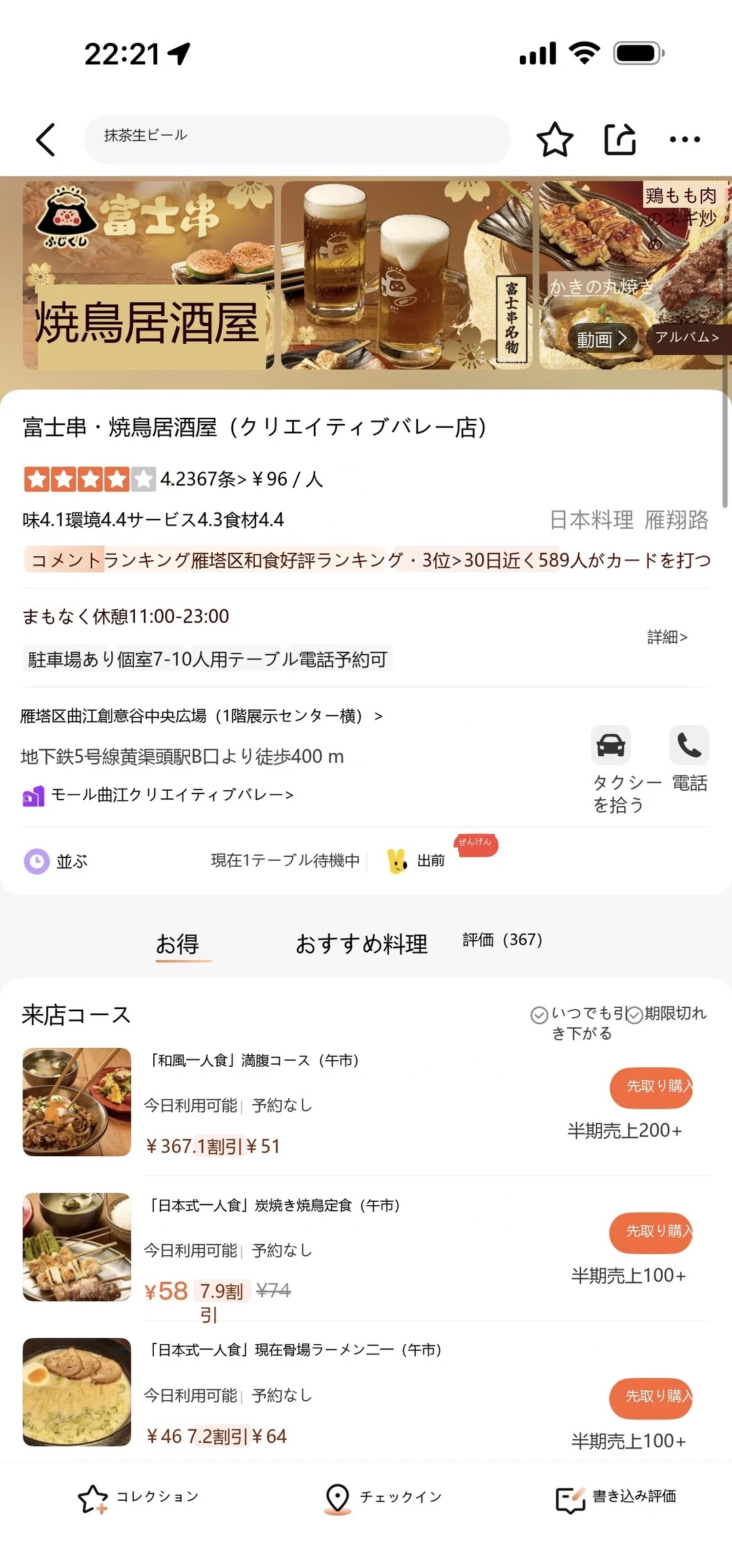 卧槽。。西安有了！！