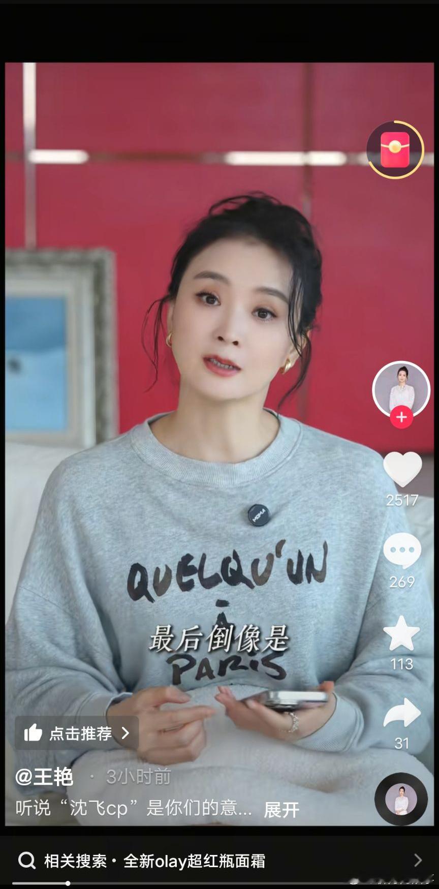 当初因为王艳改剧本，怎么现在她反过来内涵沈浪是渣男沈七小两口本来好好的，为了给她
