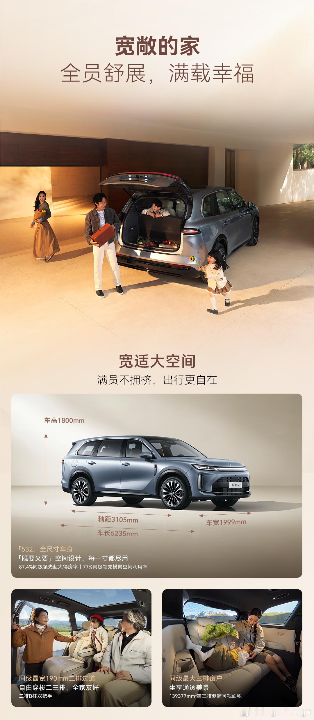 超级置换价14.98万起，指导价15.98万起！华境S价格来啦！全系标配华为乾崑