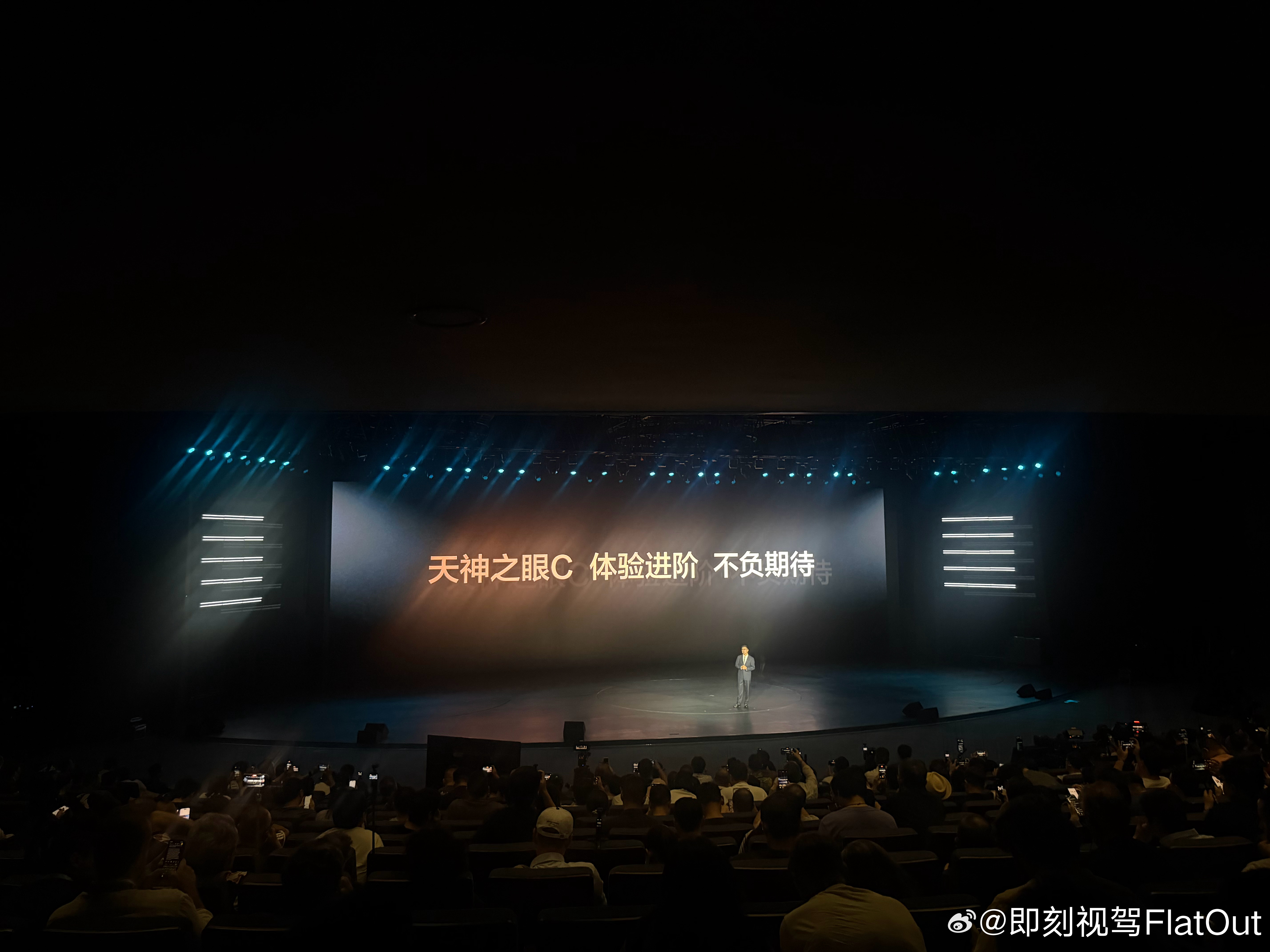 比亚迪智能化战略发布会 天神之眼C的能力还会再提升可以做到城市准领航的能力9月底