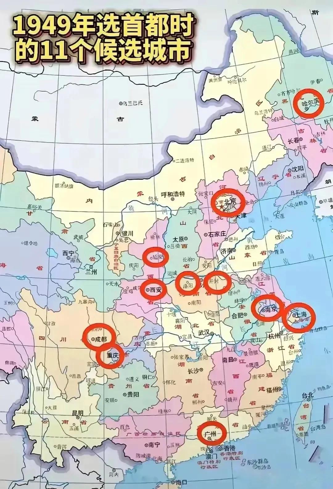为什么北平（北京）能成为新中国的首都？中华人民共和国成立前夕，毛主席问王稼祥首都