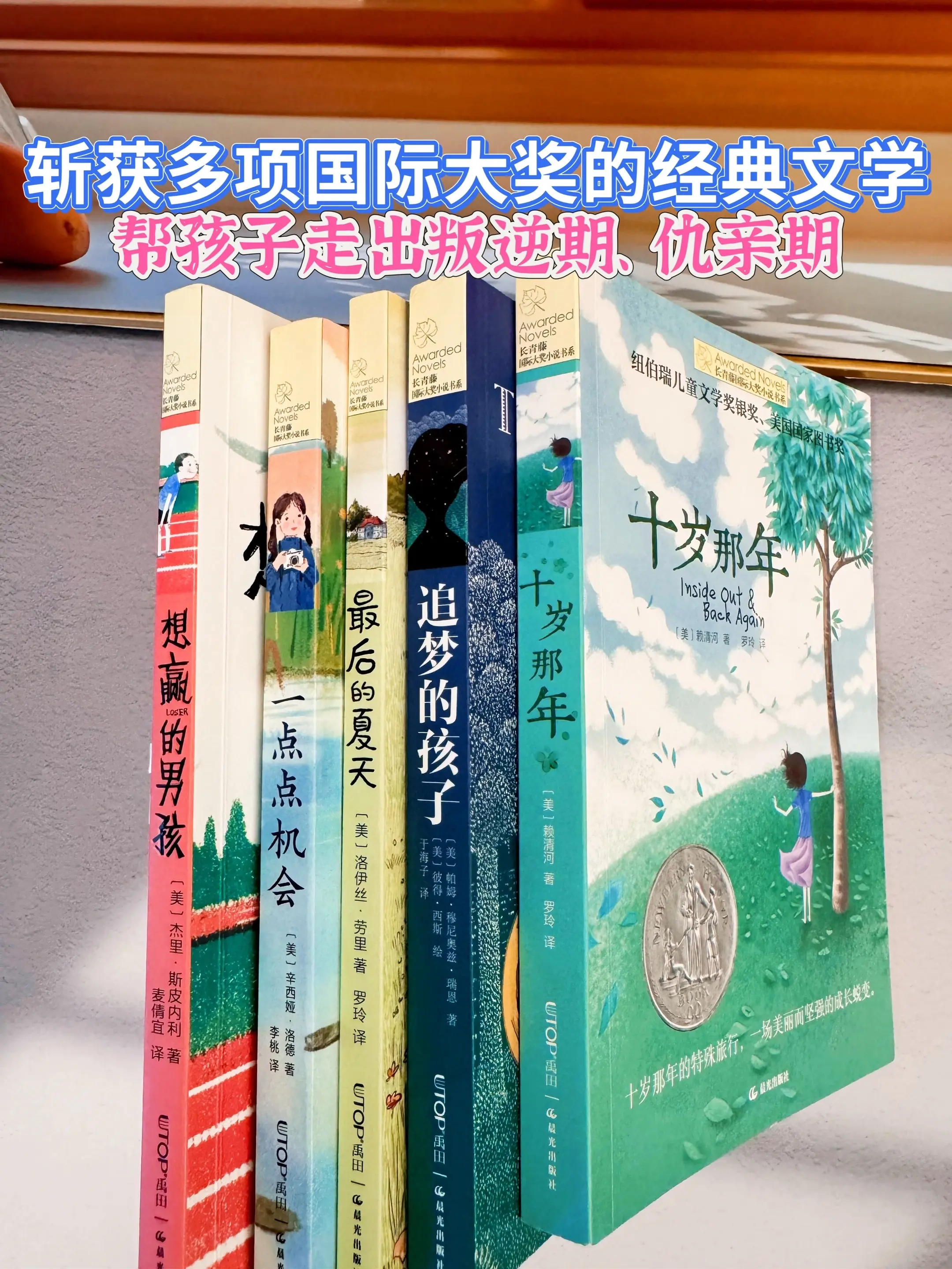 写给孩子的成长之书📚。✅屡次获奖的经典之作🔥帮助8-15岁孩子走出...