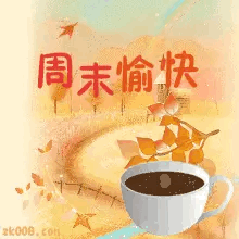 大家周末好，集合了养铁了，请点赞互动， 你的每一个赞和互动都是财哥前进最大的动力