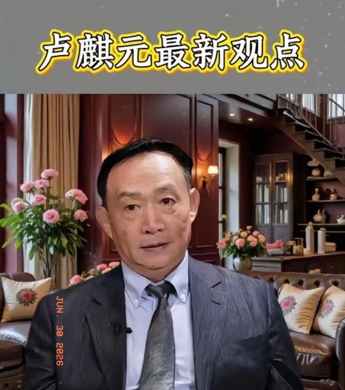 卢麒元微博消息：“不与国家同理，不与人民共情。不走心，只走面。殖儿加戏子，庞式加