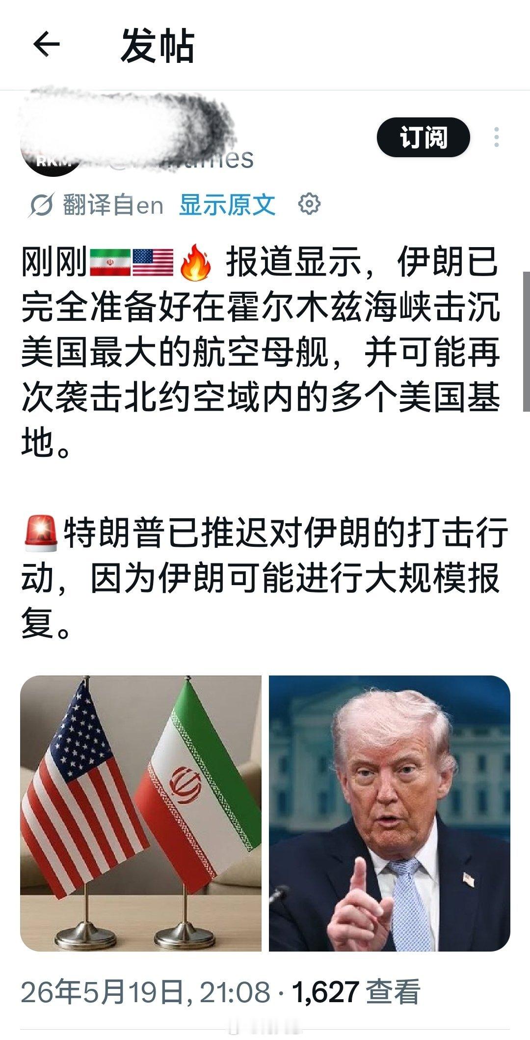 伊朗如果真有“击沉美国航母”的能力，就没必要跟他们谈什么判了。直接干就行。海外新