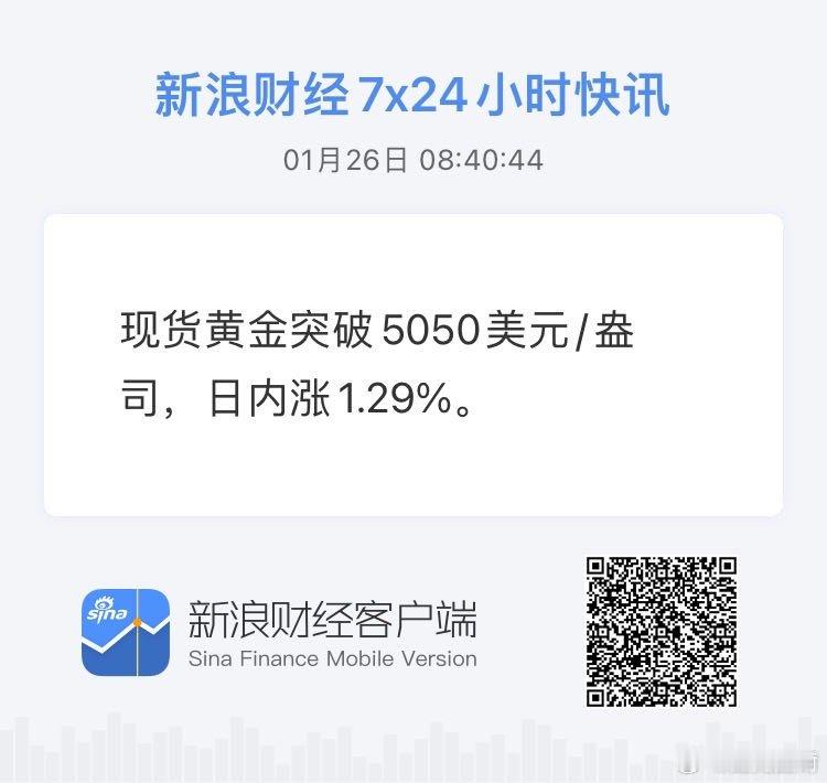 获取全球市场7x24实时滚动播报 网页链接 