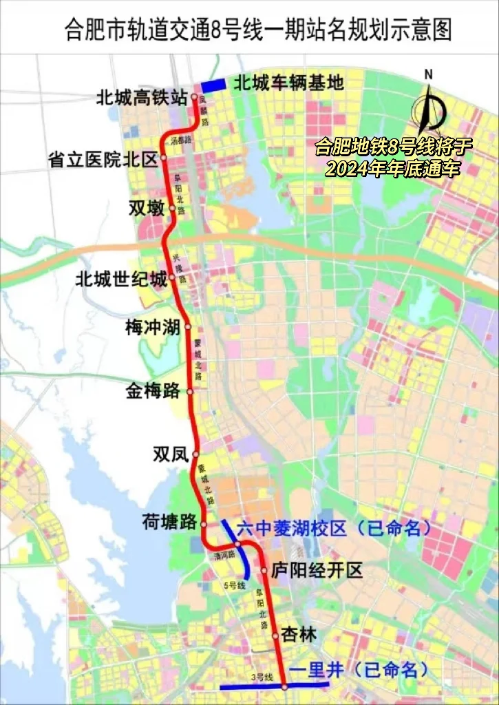 合肥轨道交通8号线一期重大进展！🚄