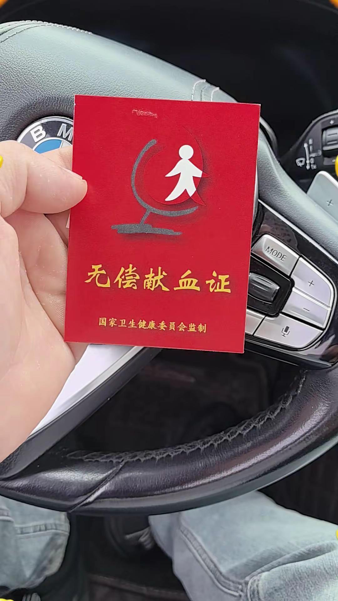 献出一份热血，积攒一份善意，愿平安常伴所有人。