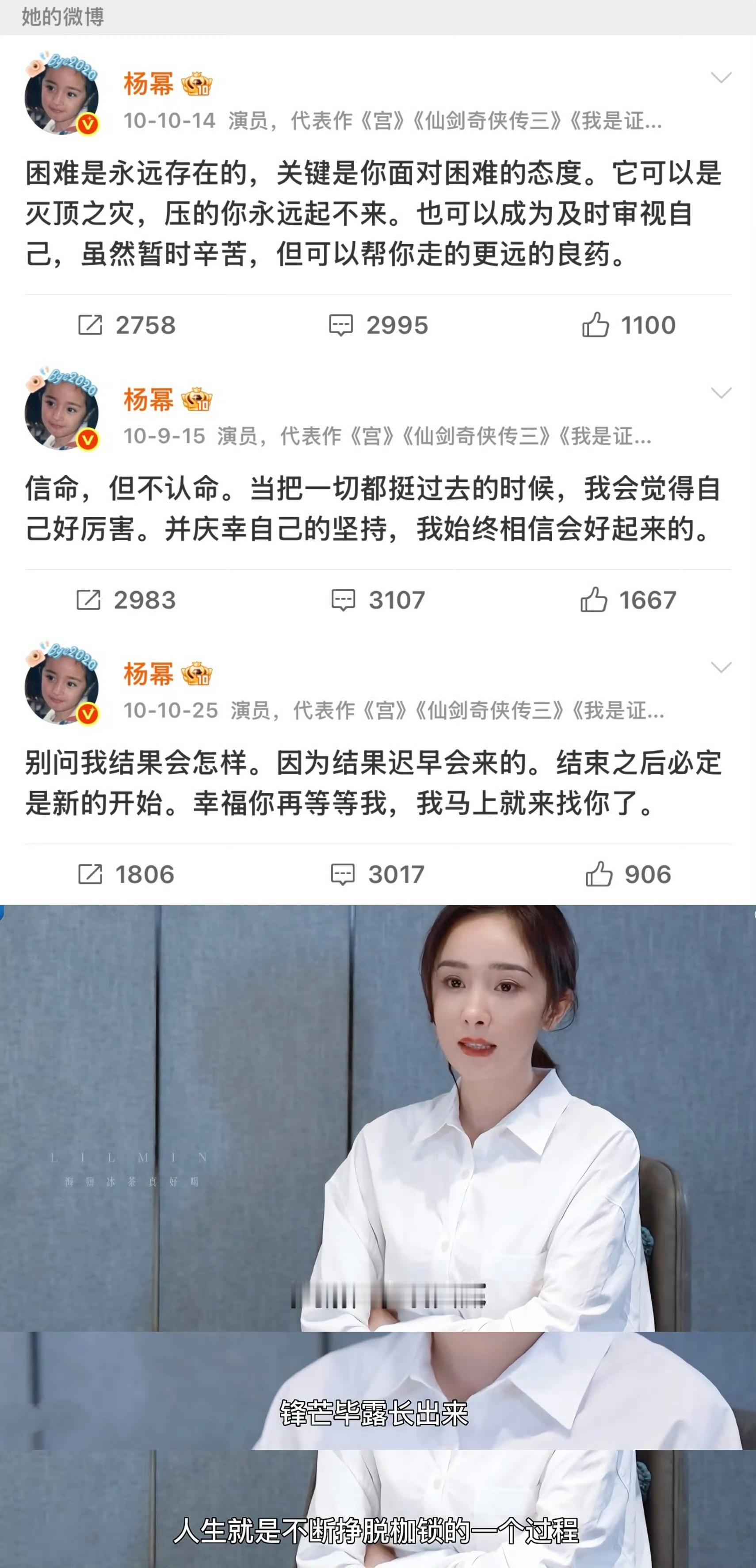 来看看优秀女性语录：杨幂“剑麻压在石头底 锋芒毕露长出来”杨幂 杨紫“我没急 相