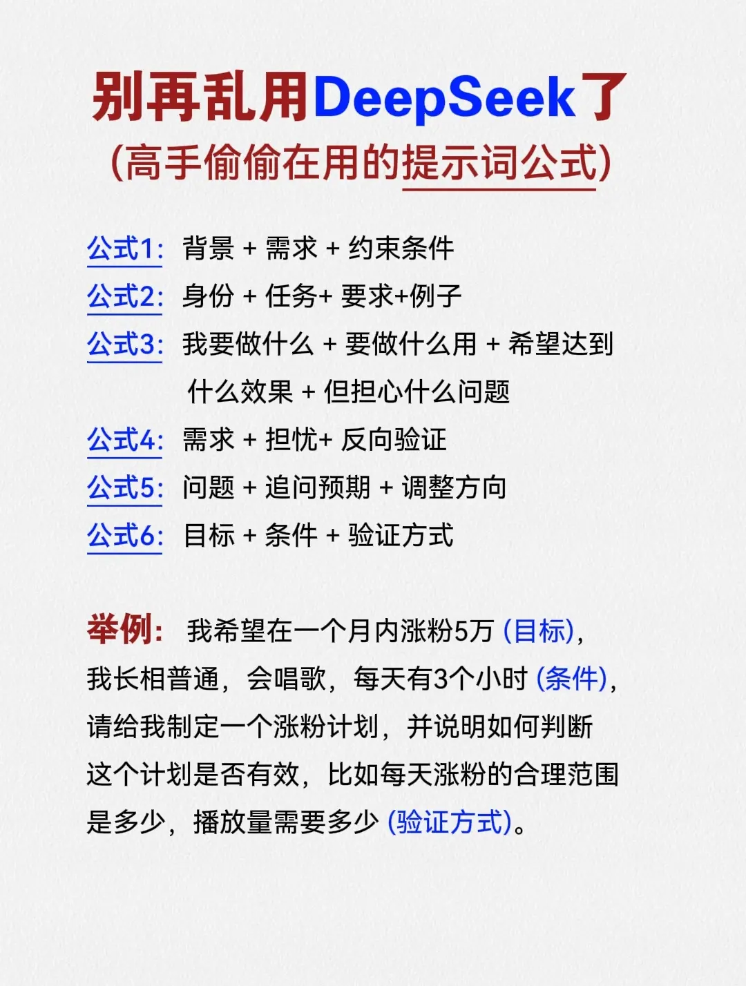 🔥DeepSeek保姆级教程首发上市！ ✅教你零基础玩转Deepse...