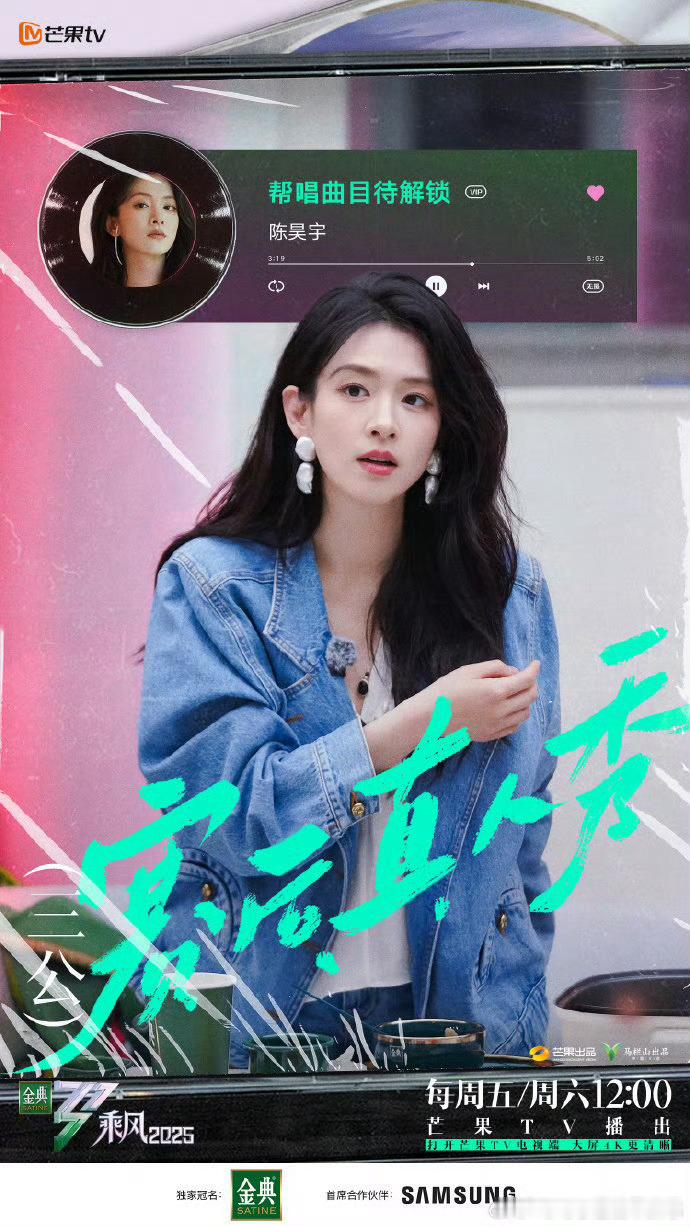 乘风2025四公师姐合作秀最想看的节目来了，《乘风2025》 四公师姐们回来了，