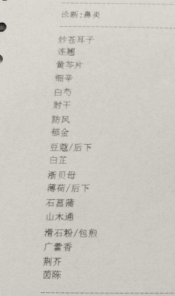 鼻窦炎有什么好的治疗方法吗我有鼻炎，这是某三甲医科中医呼吸科医生今天为我开的中药