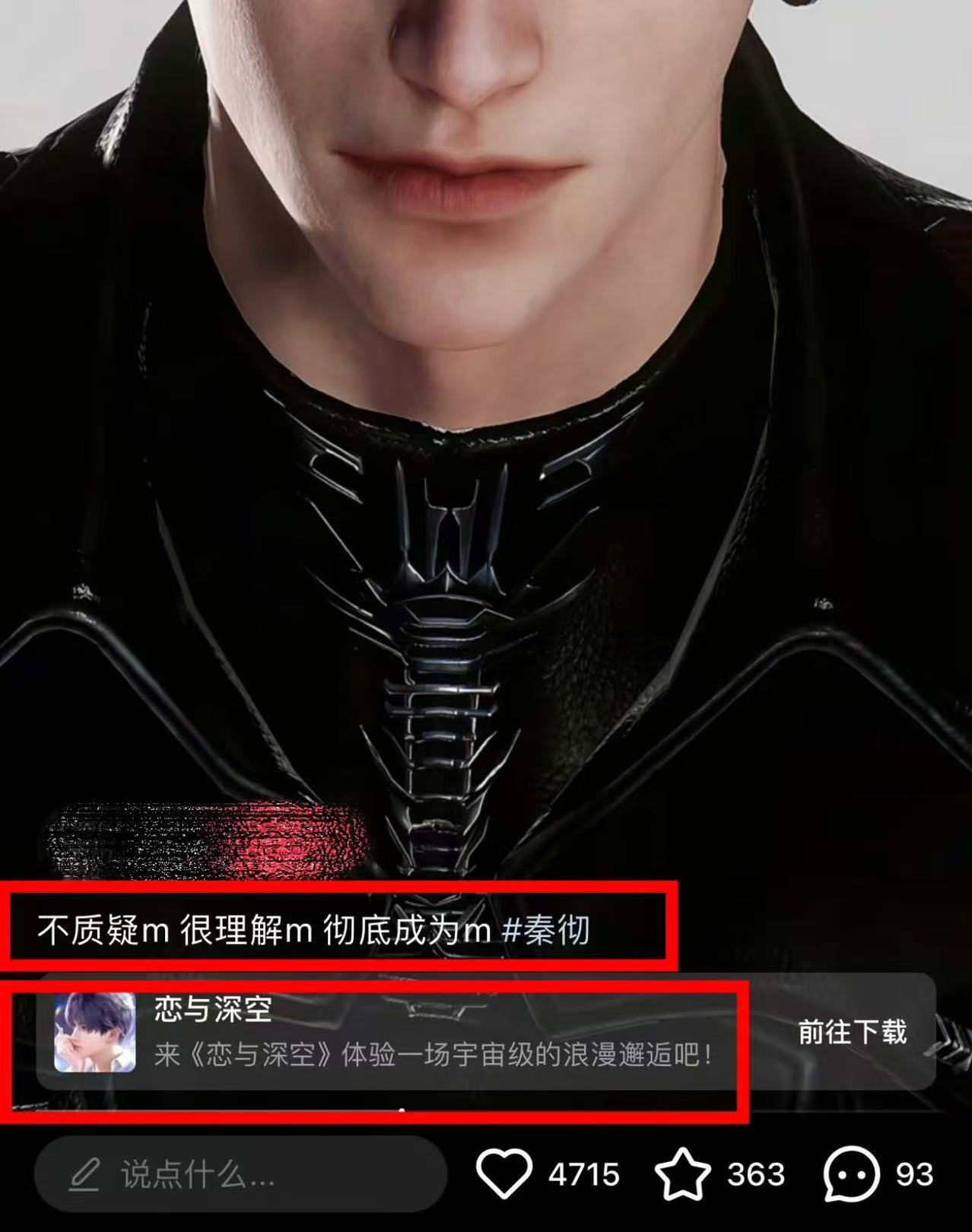 恋与深空玩家好神，特别是看了一圈嘴最硬的4i下家和大女主姐，说物化又不是同担馋地